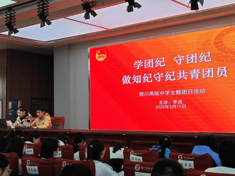 新时代青年的团员教育:照亮未来的明灯